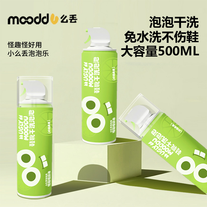 鞋靴干洗剂小白鞋子清洁剂泡泡沫干洗剂慕斯一擦白去污洗鞋神器
