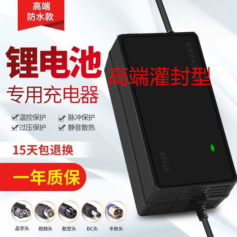 防水款锂电池充电器电动车适用54.6V雅迪爱玛台铃新日小刀通用