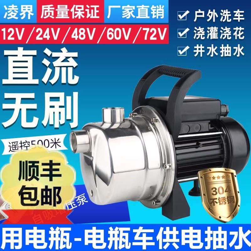 直流无刷自吸水泵农田浇灌水井抽水泵12V24V48V60V电瓶船用高压泵