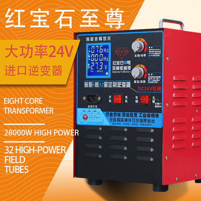 新款红宝石24v逆变器大功率进口大管逆变机头多功能升压转换器