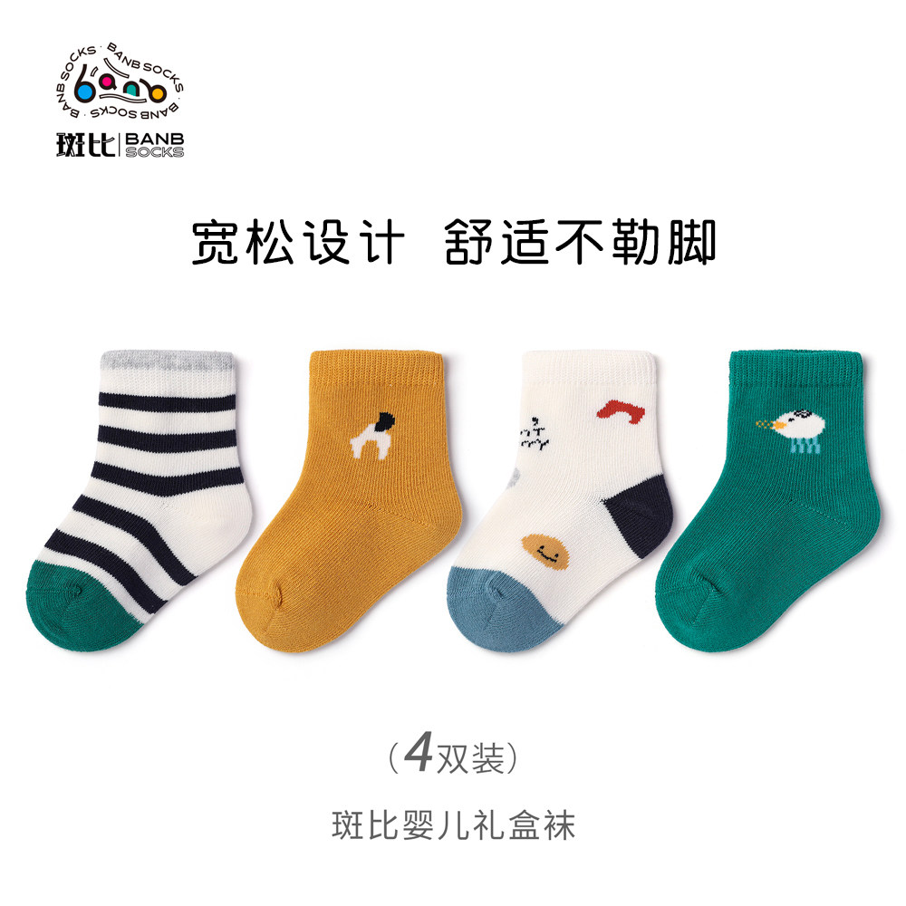 斑比婴儿袜子春秋棉袜新初生儿袜秋冬季可爱松口无骨男女宝宝短袜,童装/婴儿装/亲子装,儿童袜子(0-16岁),淘宝优惠券,粉丝福利购,淘宝优惠卷