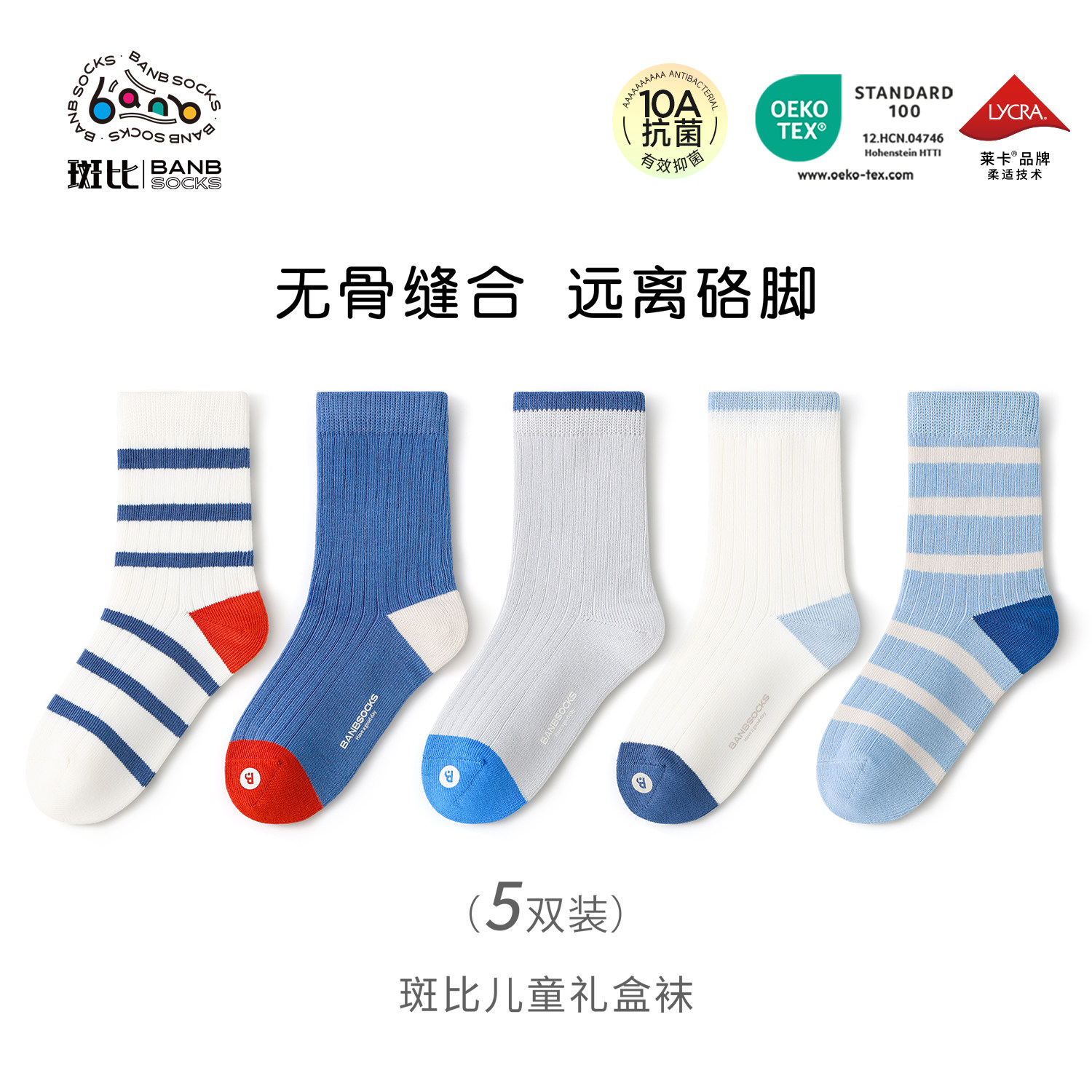 斑比男女童袜子秋冬季棉袜中大童宝宝春秋儿童中筒袜