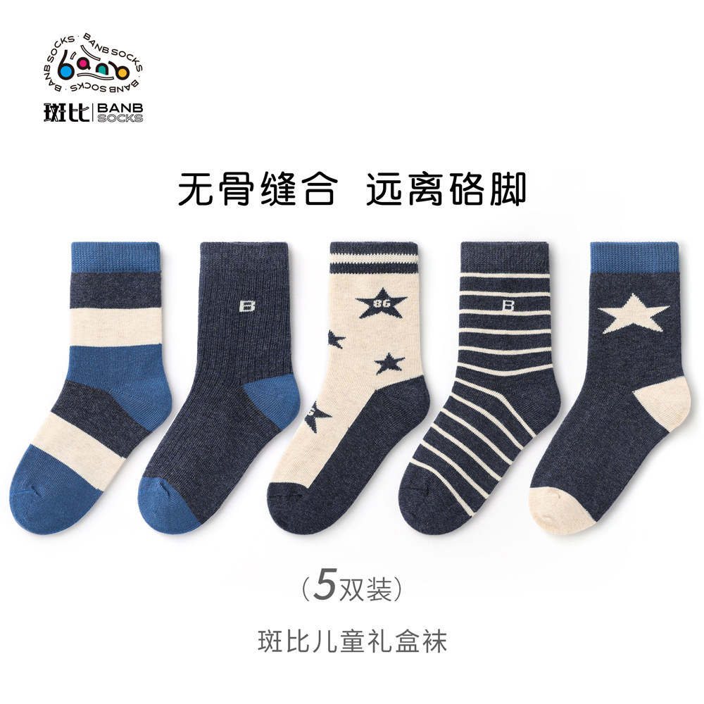 Bambi Boys' Socks, Spring and Autumn Cotton Socks, Big Kids' Autumn and Winter Teen Boys' Seamless Socks, Mid-Calf Children's Socks