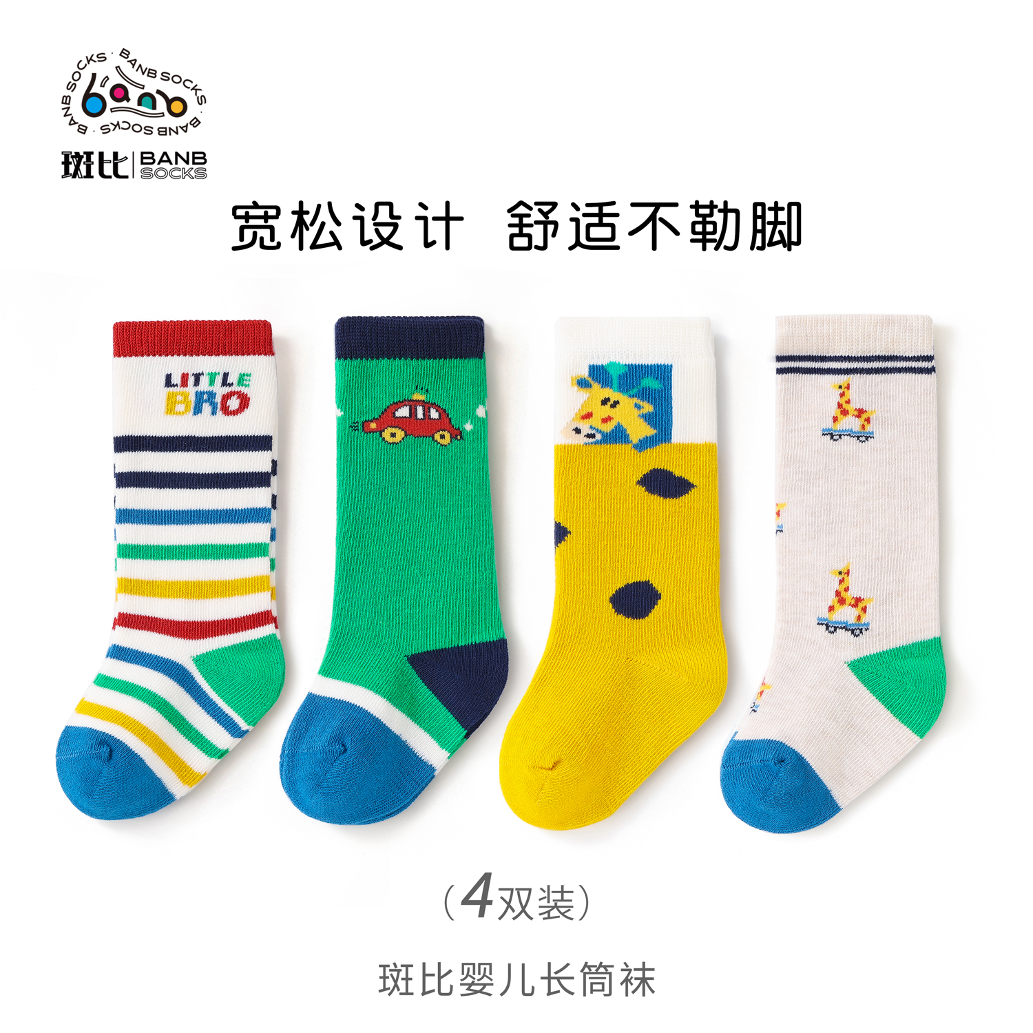 斑比宝宝长筒袜秋冬过膝婴儿袜子