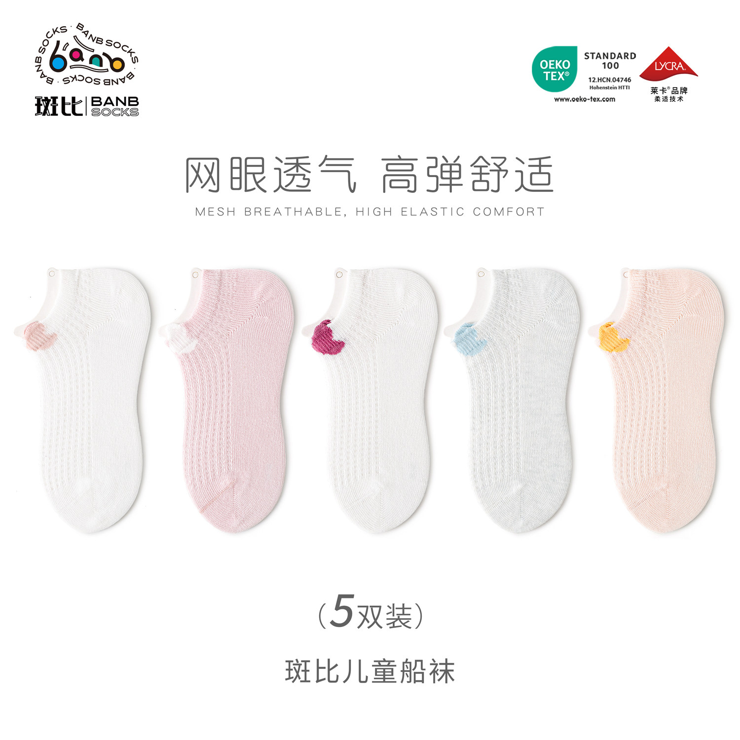 斑比童袜女童船袜夏季薄款网眼透气棉袜子中大童宝宝春秋儿童短袜