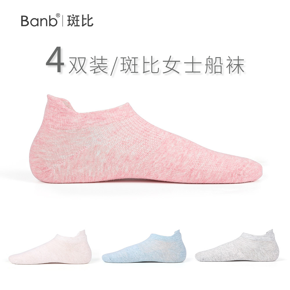 Bb/斑比女士船袜夏季薄款浅口隐形成人短袜棉无骨防掉跟春秋女袜
