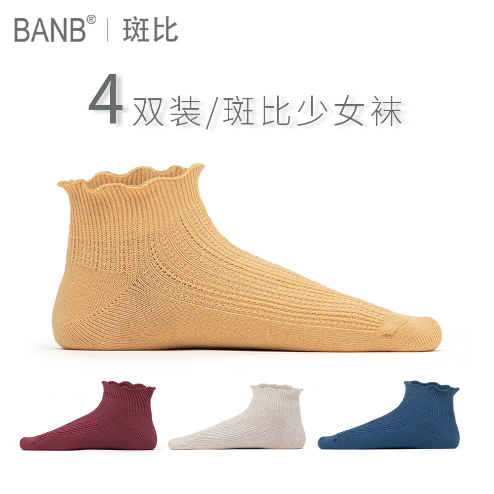 Bb/斑比女士袜子春秋居家棉夏季无骨短袜花边堆堆袜四季成人女袜