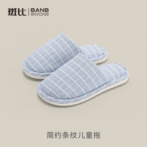 斑比儿童秋冬季保暖防滑室内拖鞋