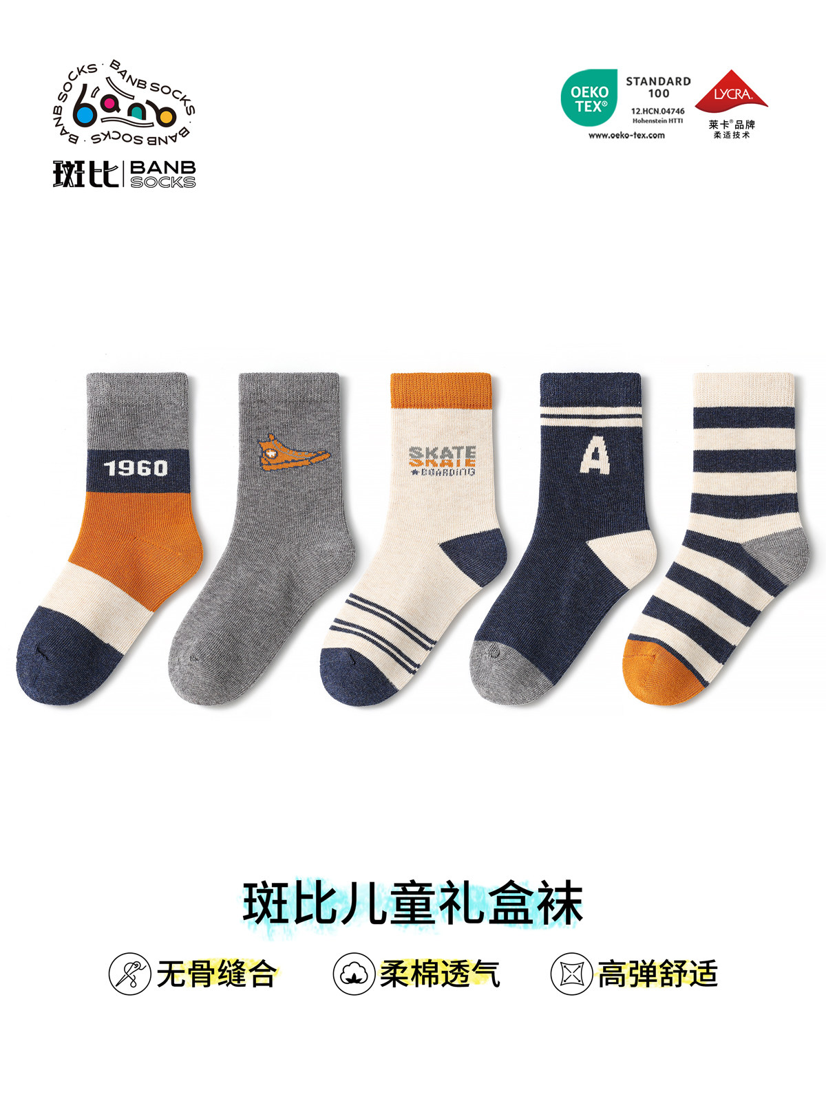 斑比童袜男童袜子春秋款棉袜大童女童秋冬季青少年儿童无骨中筒袜