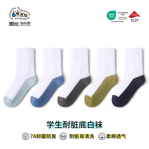 斑比秋冬男童袜子抗菌耐脏儿童袜
