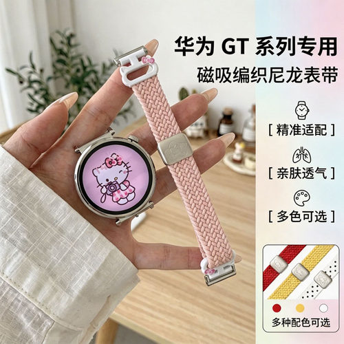 华为手表手环通用表带男女款