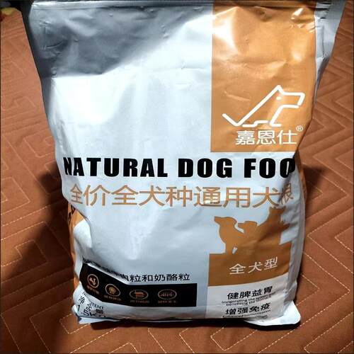 嘉恩仕狗粮通用型泰迪狗