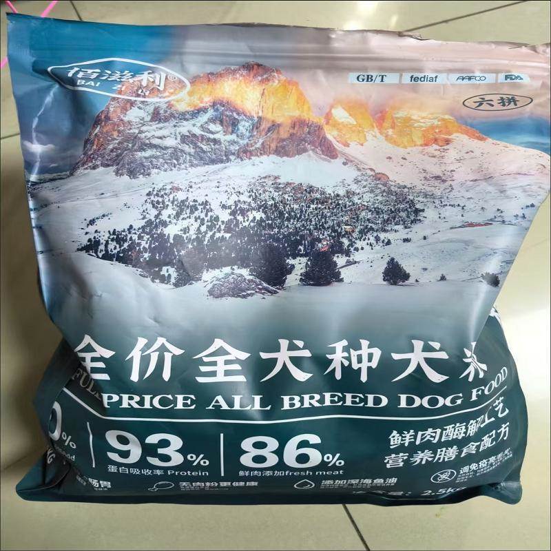 好货栢滋利冻干肉松多拼狗粮一半冻干一半粮泰迪比熊博美金毛成犬