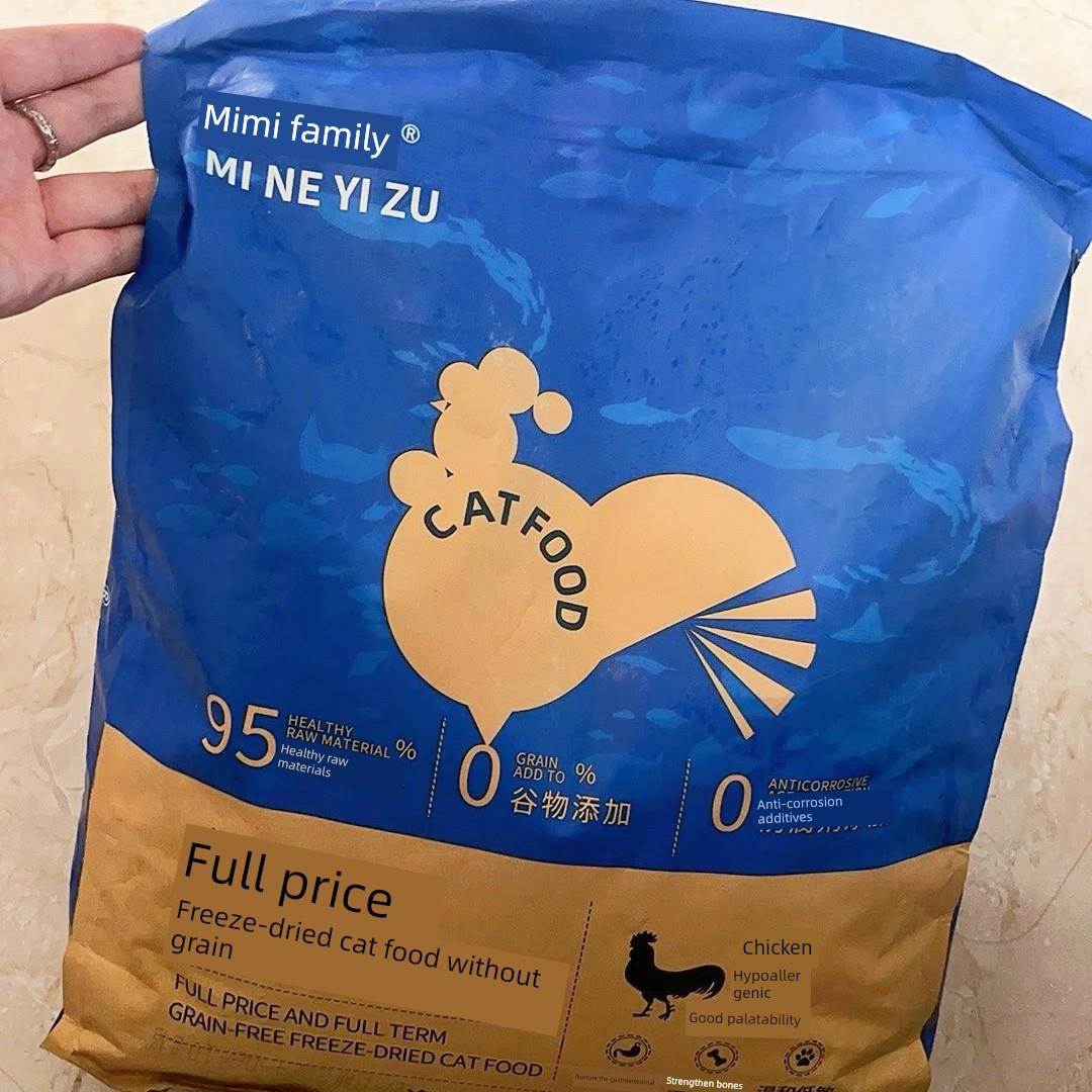 Miniso无谷物鲜肉冻干猫粮肥美头发和脸颊营养牛奶蛋糕食品5磅英