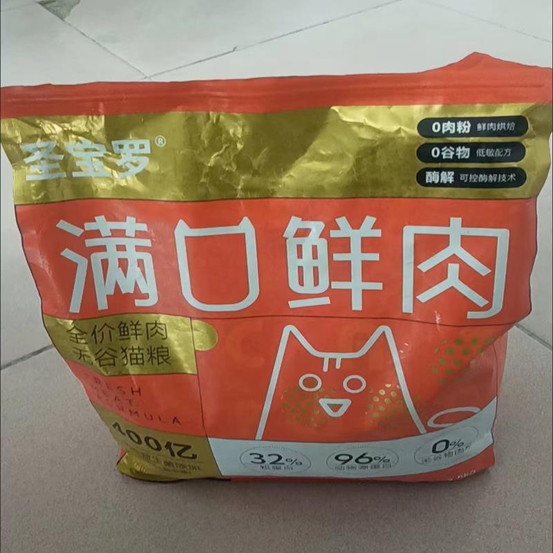 圣宝罗冻干猫粮增肥发腮幼猫成猫全阶段通用型营养猫主食10斤5斤