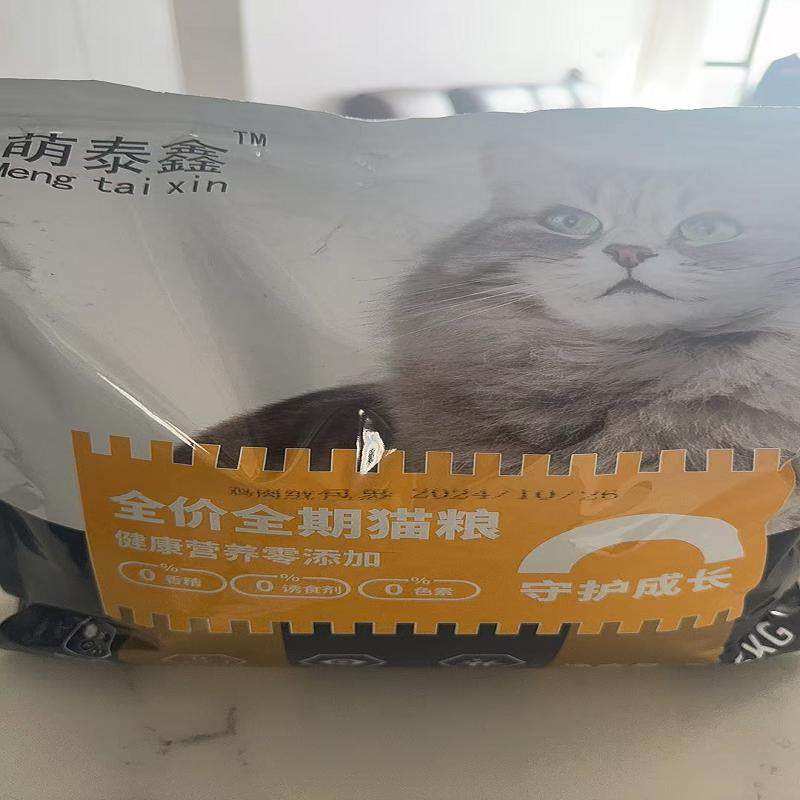 萌泰鑫豪华多拼冻干猫粮呵护肠胃有效改善肠道挑食亮毛不掉毛