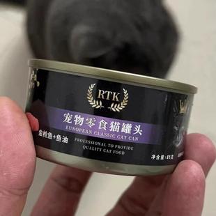 RTK鱼油猫罐头整箱24罐猫咪零食猫零食营养补水成猫幼猫罐头猫粮