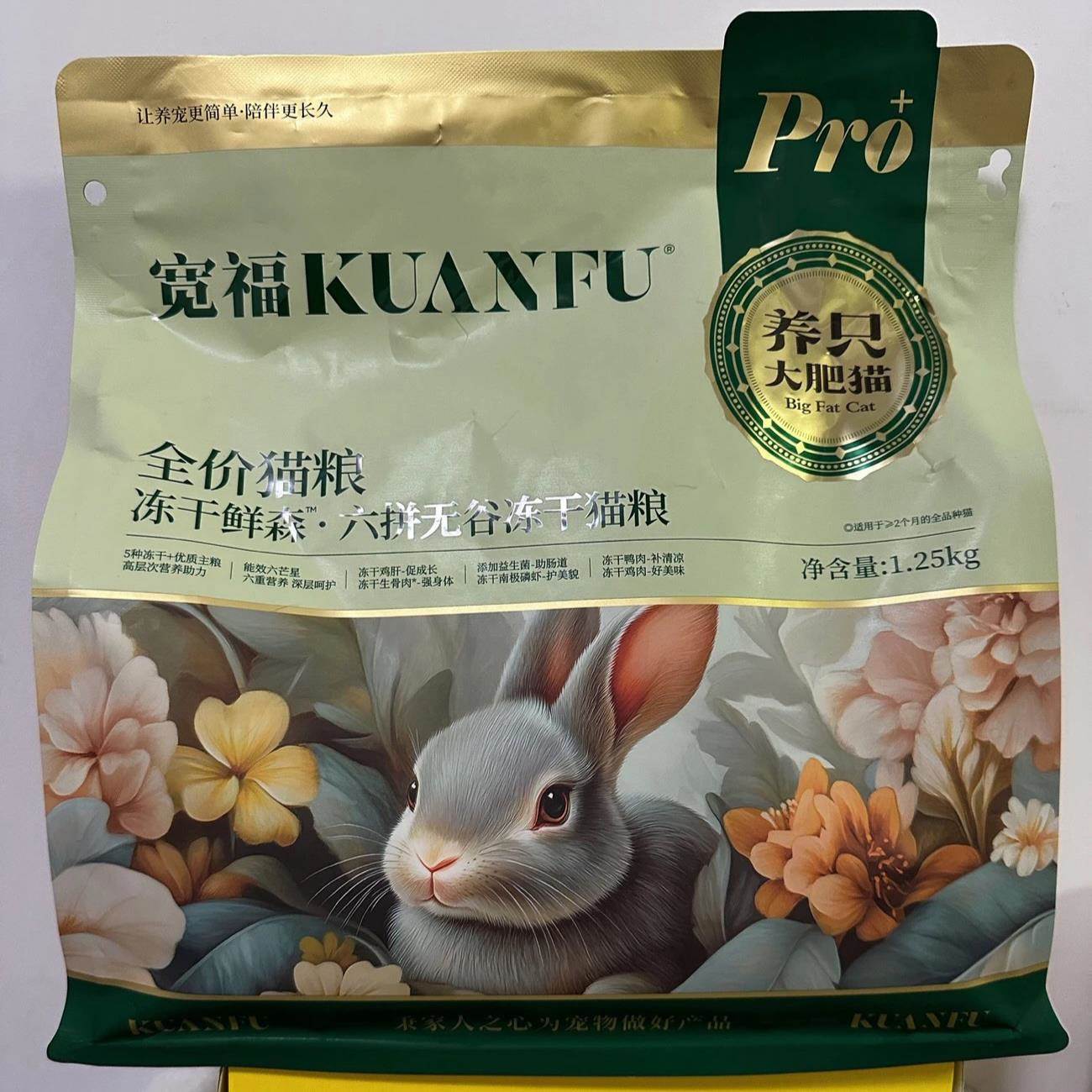 宽福冻干猫粮增肥发腮旗舰店官方正品鲜肉冻干成幼猫主粮美毛长肉