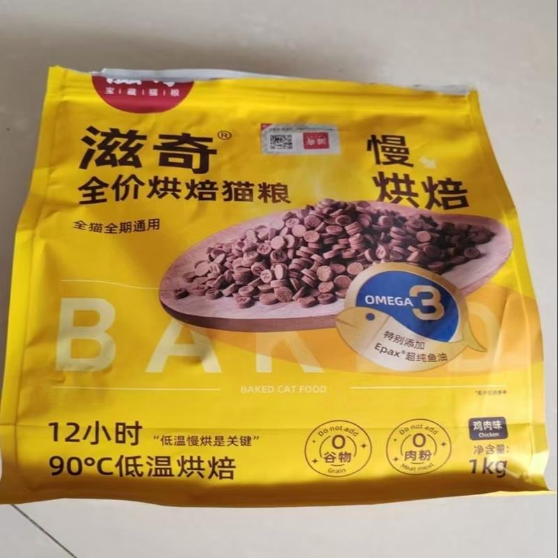 滋奇低温烘焙天然无谷幼猫鸡肉成猫奶糕鲜郎蓝猫布偶专用加菲猫粮