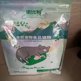 诺比利全价猫粮10斤成猫幼猫增肥发腮流浪猫
