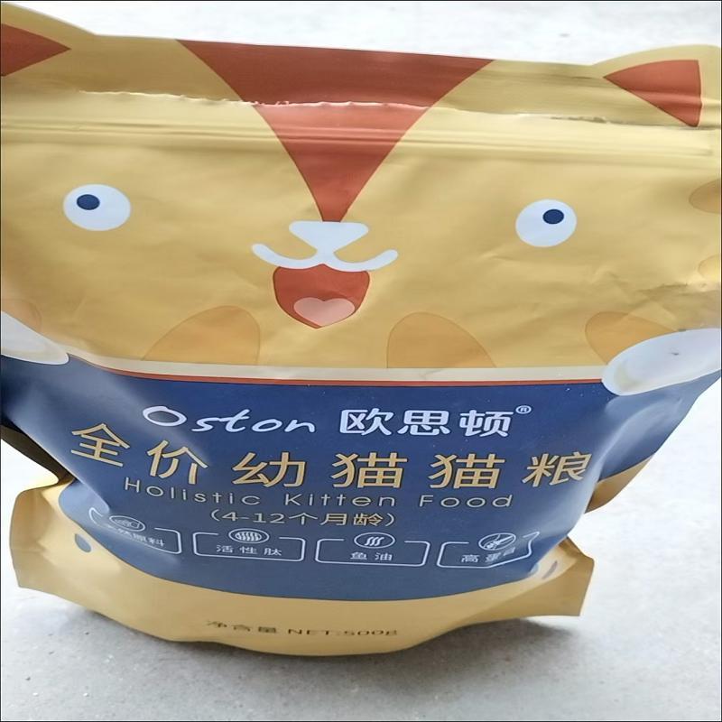 欧思顿猫粮1-12个月幼猫专用奶糕增肥发腮变胖呵护肠胃小猫咪主食