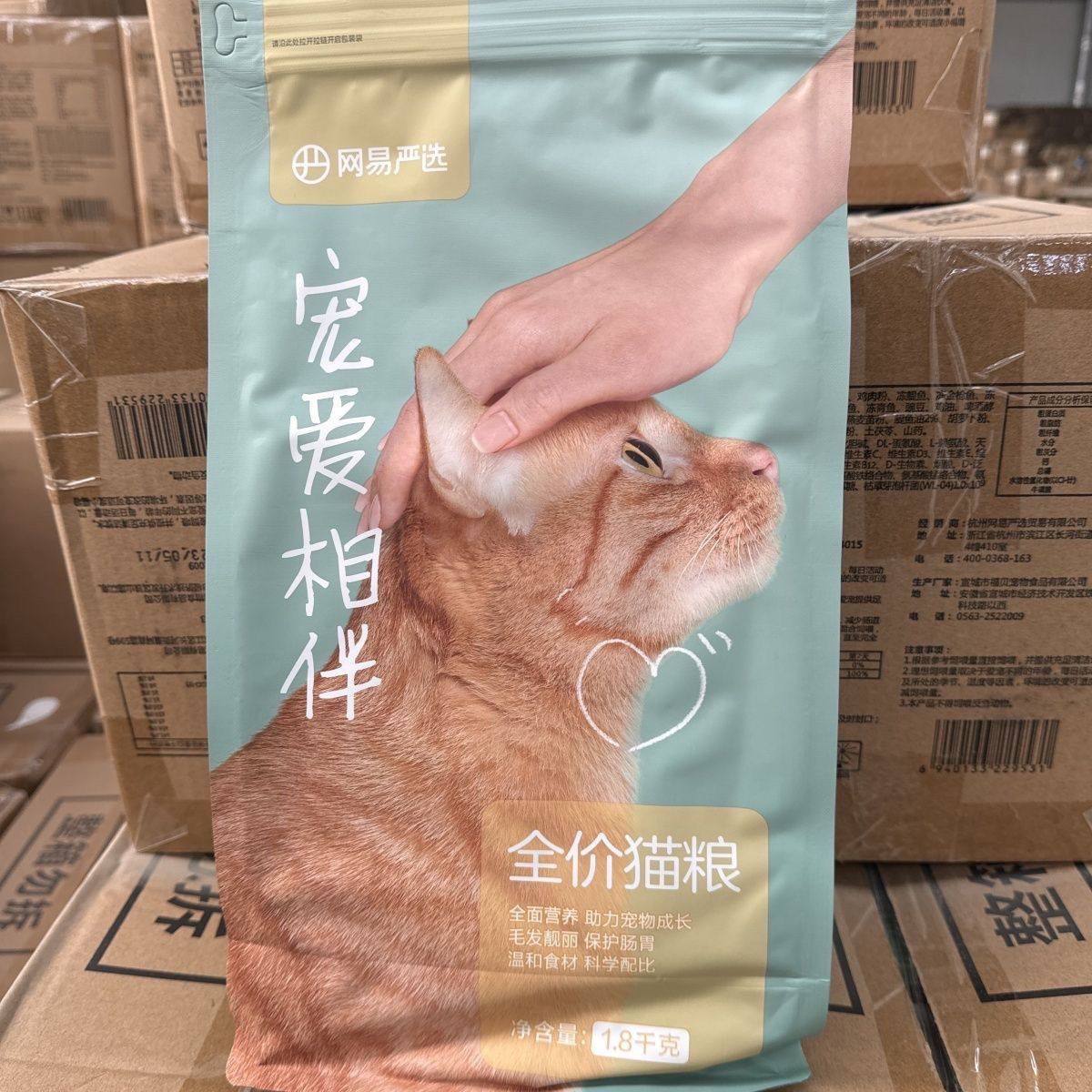网易严选宠爱相伴猫2.5kg全价成猫幼猫粮5斤装流浪猫田园橘猫通用,宠物/宠物食品及用品,猫奶粉,淘宝优惠券,粉丝福利购,淘宝优惠卷