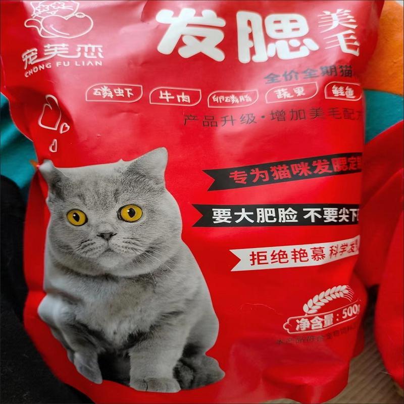 宠芙恋发腮猫粮大颗粒冻干猫粮奶糕增肥成猫幼猫主粮英短蓝猫桶装