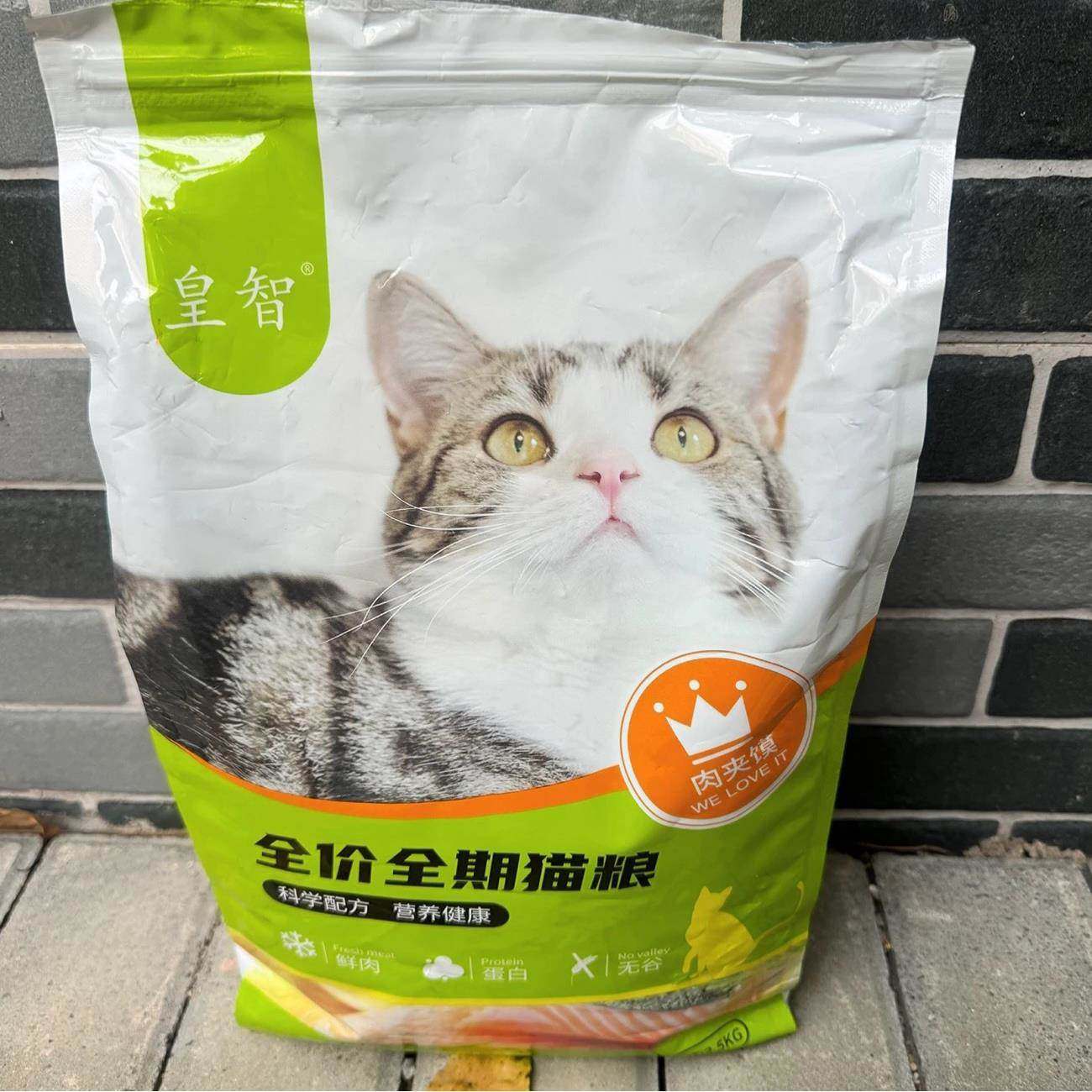 皇智猫粮10斤装成猫幼猫食营养增肥发腮通用型5斤5kg10大袋猫粮