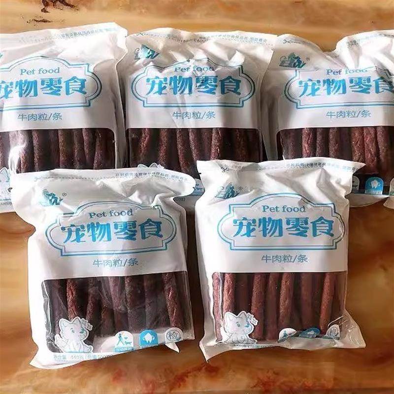 好货狗零食新鲜牛肉条棒金毛泰迪磨牙狗粮零食拌饭肉干磨牙棒