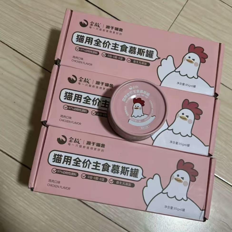 全价主食慕斯主食罐头湿粮猫粮鸡肉口味