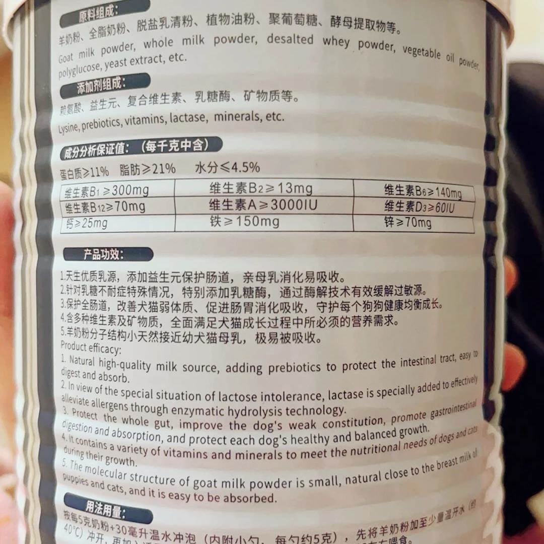 埃里克宠物羊奶粉猫咪幼猫小猫幼犬成犬泰迪金毛通用怀孕营养品补