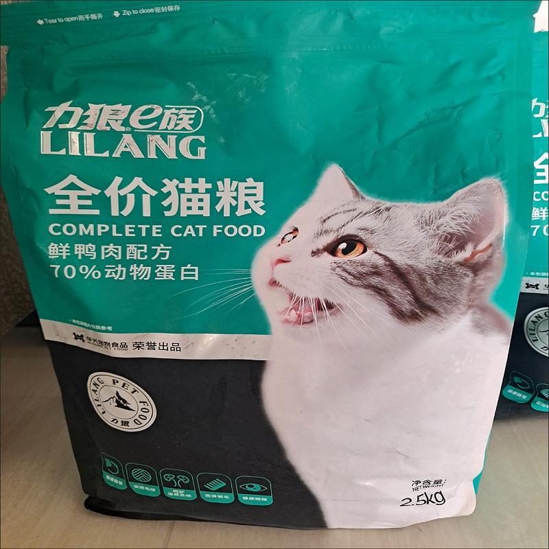 力狼猫粮成猫幼猫通用增肥发腮营养鲜肉布偶流浪猫全价天然粮5斤