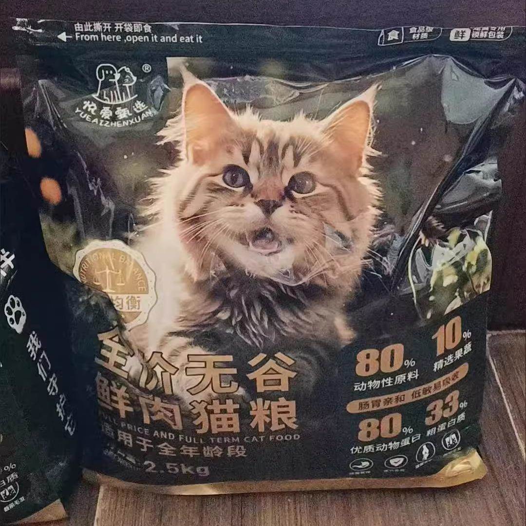 悦爱甄选猫粮肉松多拼鲜肉成猫幼猫增肥发腮全阶段通用型