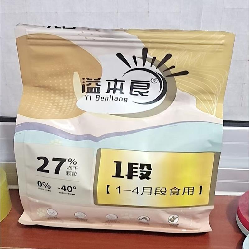 溢本良猫粮1-12个月成幼猫专用奶糕增肥发腮变胖呵护肠胃猫咪主食