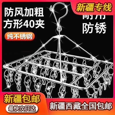 新疆西藏包邮不锈钢晾衣架加粗衣架多夹防风袜架家用挂衣架阳台晒