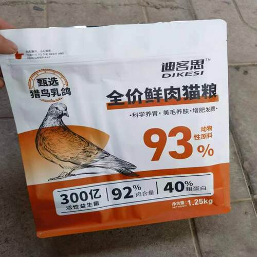 迪客思-肉鸽配方鸡肉绒包裹冻干鲜肉猫粮成猫幼猫通用型增肥发腮