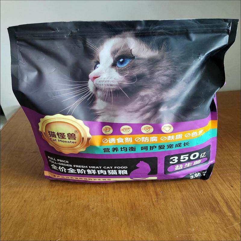 猫怪兽猫粮10斤装成猫幼猫食营养增肥发腮通用型5斤10kg20大袋猫