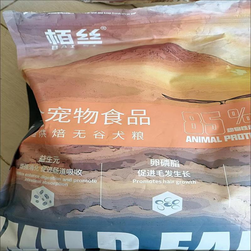 新日期柏丝狗粮卵磷脂冻干12拼泰迪比熊拉布拉多金毛田园边牧哈士