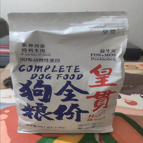 皇贯冻干 干肉松多拼狗食一半冻干一半粮泰迪比熊博美金毛成犬幼