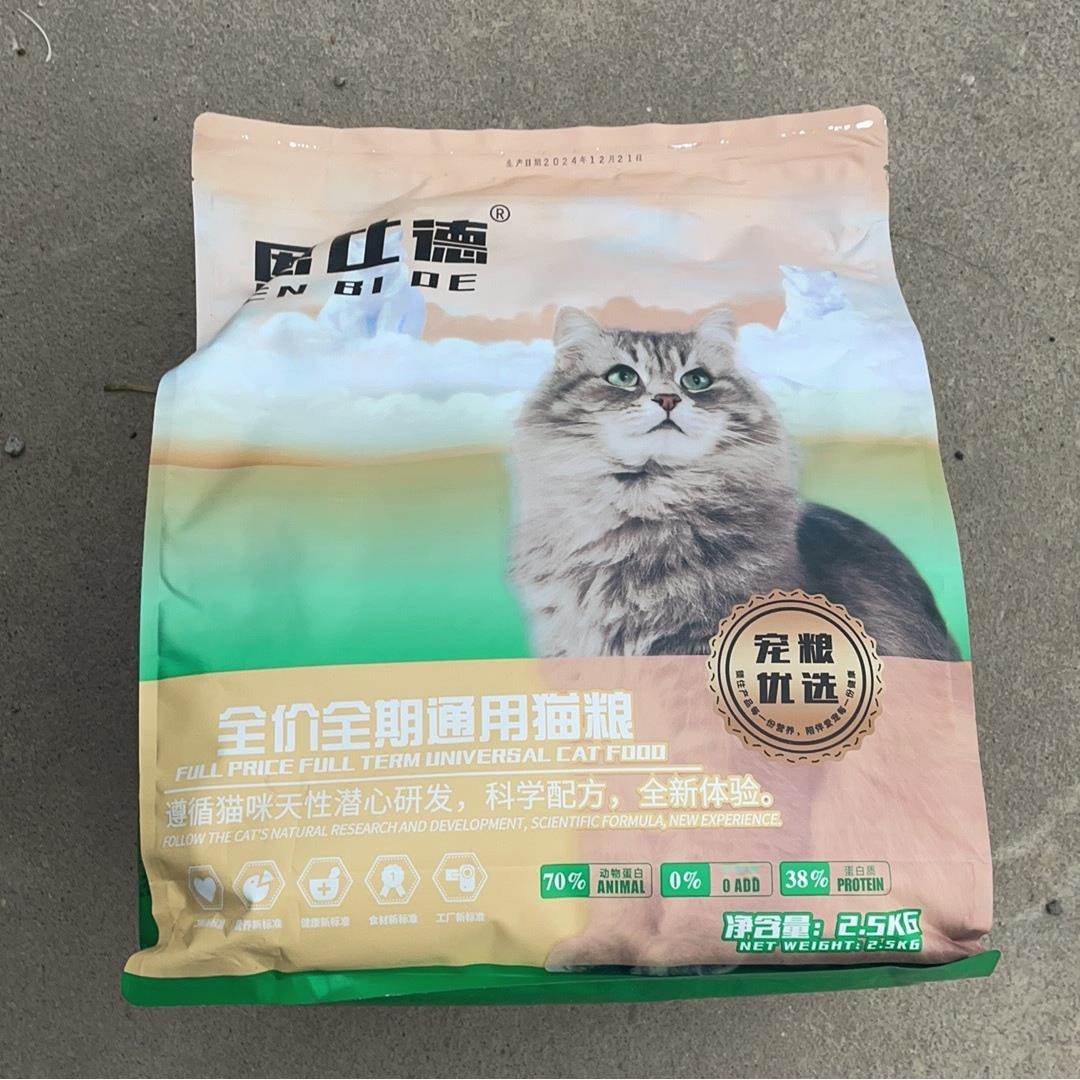 恩比德全价全期通用猫粮豪华多拼冻干猫粮呵护肠胃大小猫通用型