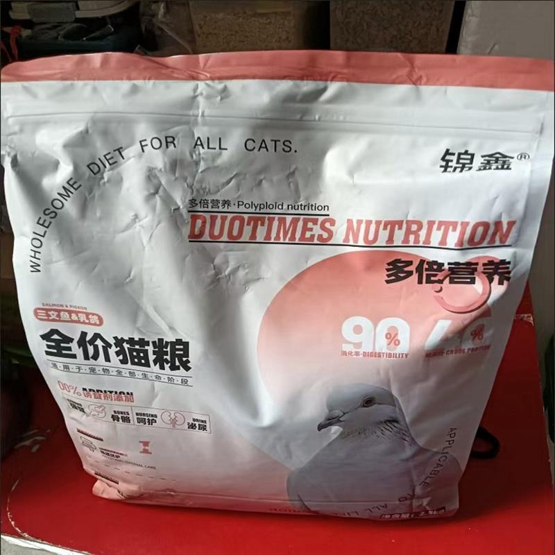 锦鑫鸽子肉夹心猫粮幼猫成猫专用多绒包裹呵护肠胃全价猫食20斤10