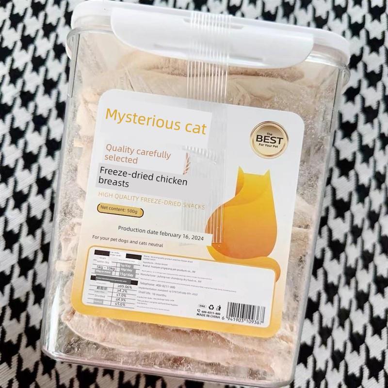 经猫鸡胸肉冻干猫零食鸡胸肉猫鸡丸狗宠物500克桶