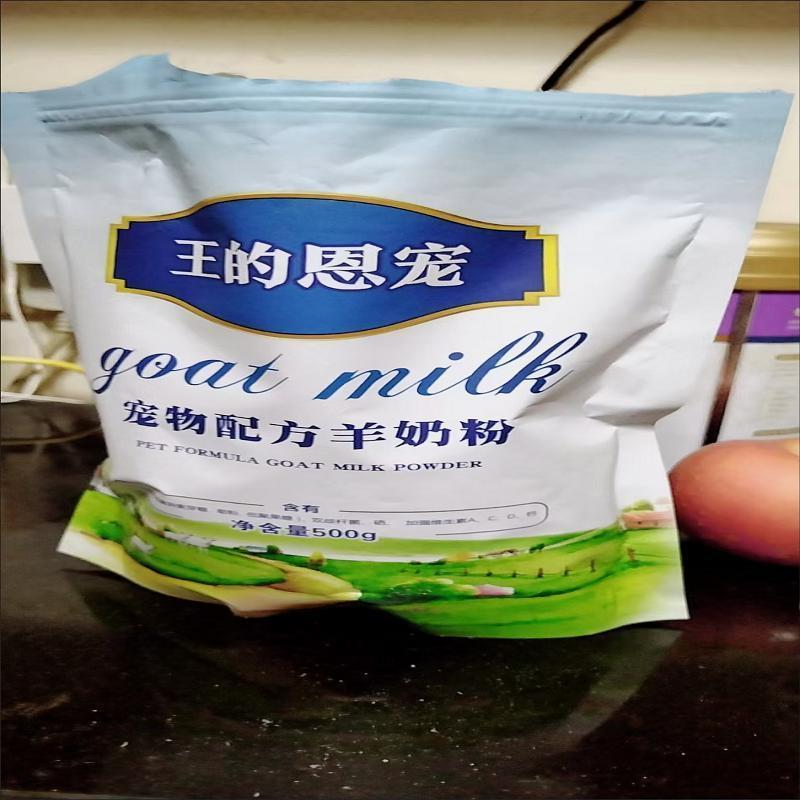 好货王的恩宠宠物羊奶粉狗猫咪幼成犬狗猫泰迪金毛萨摩比熊新生期