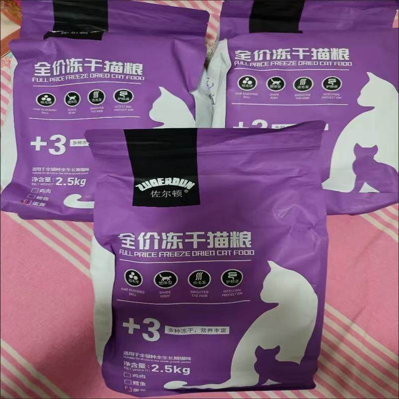 佐尔顿增肥冻干10斤5斤2.5公斤英短蓝猫虎斑鱼肉味成幼发腮小包装