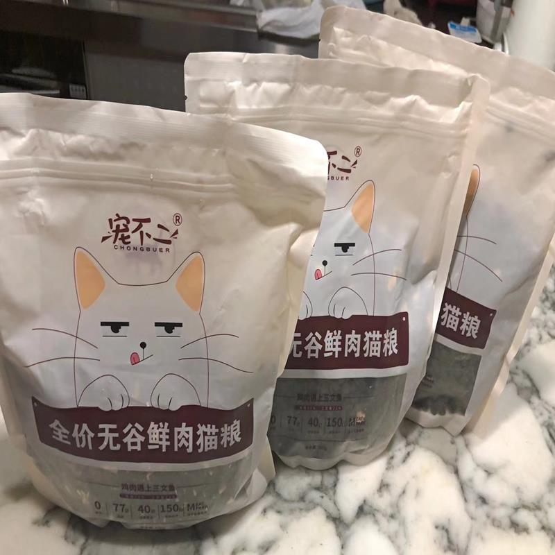 宠不二鲜肉冷压猫粮5斤10斤高蛋白成猫幼猫全阶段冻干天然美毛3斤