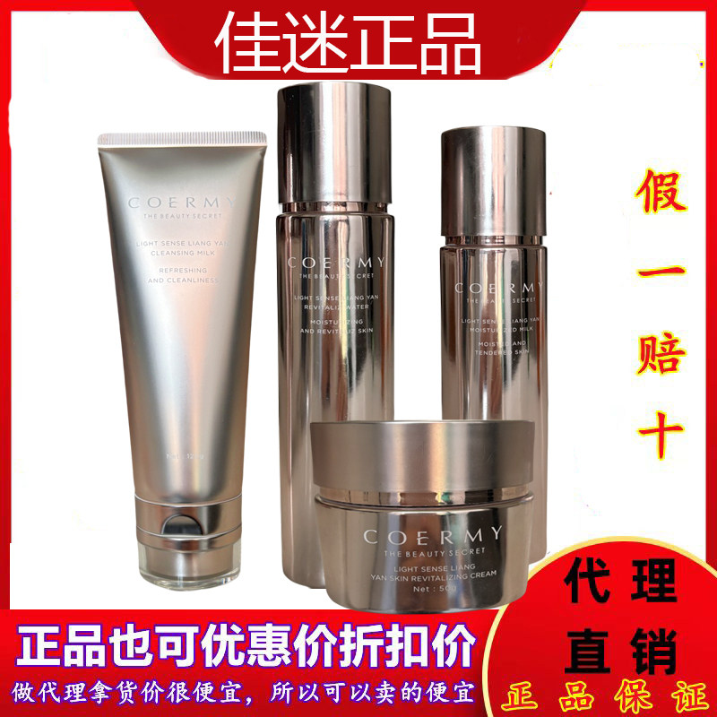 佳迷护肤品官方正品白月光水乳霜防晒隔离卸妆油套装菁华水乳霜