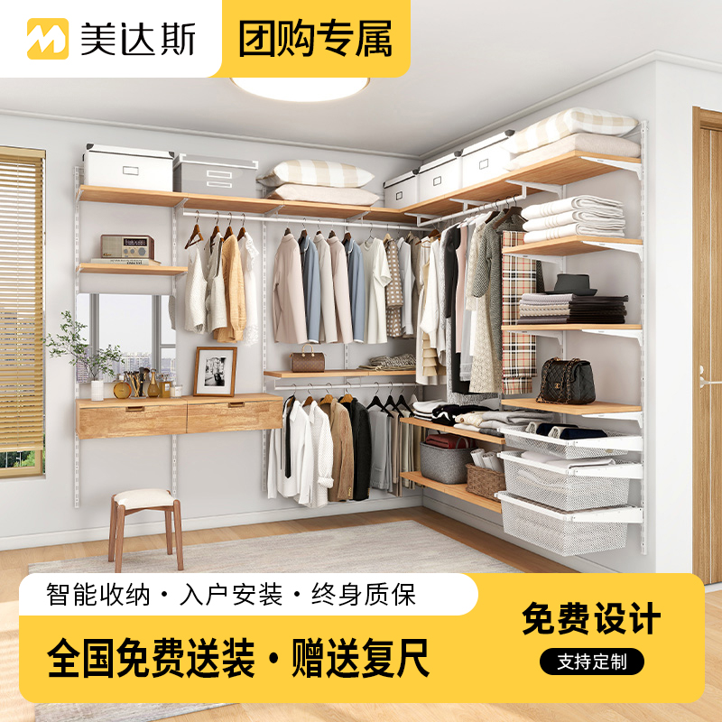 【团购专属】定制衣柜预付订金锁定团购优惠 不定随时可退