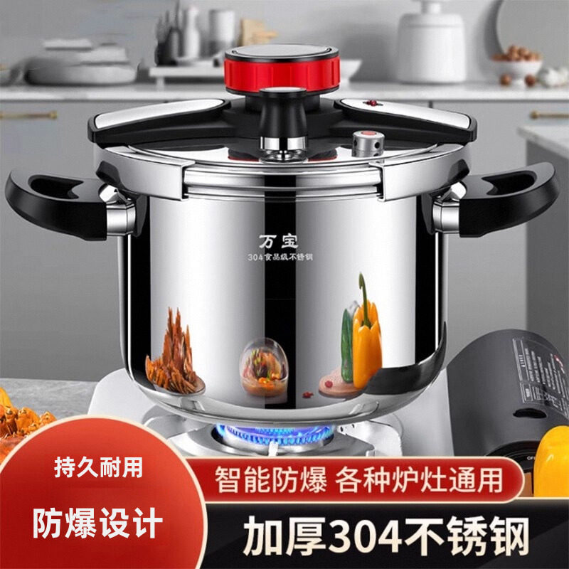 高压锅家用燃气电磁炉通用304不锈钢防爆压力锅迷你小号煲汤炖鸡