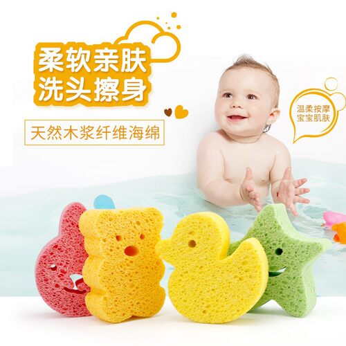 宝宝洗澡木浆海绵婴儿搓澡海绵