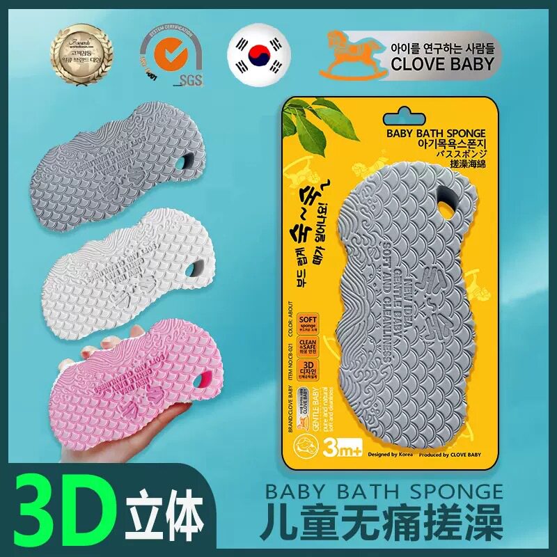 韩国儿童无痛搓澡海绵宝宝